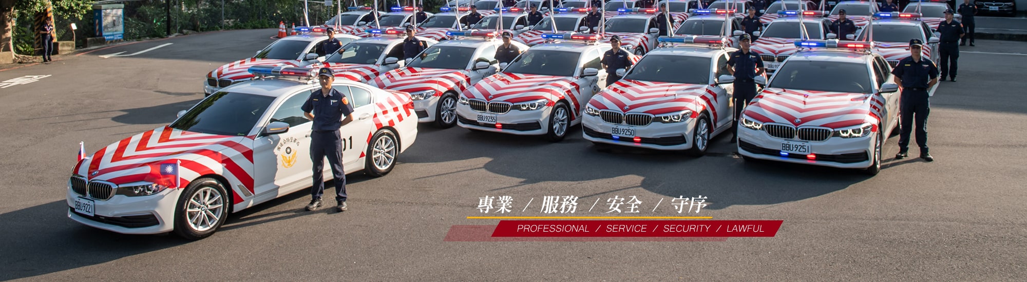 內政部警政署國道公路警察局
