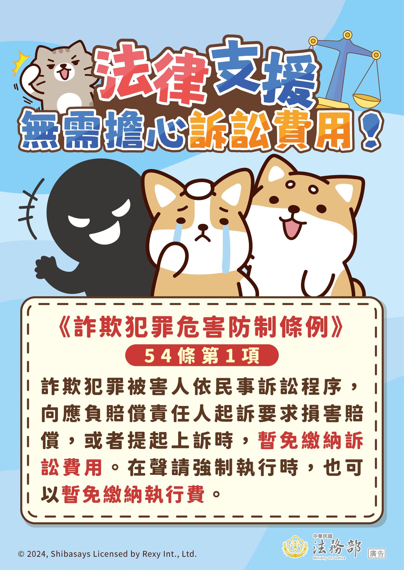 破解投資詐騙「養套殺」