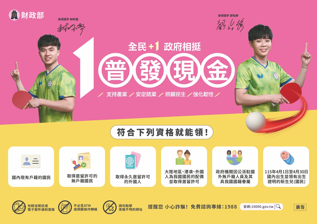 領取資格-雙面DM1