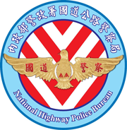 國道警察局徽