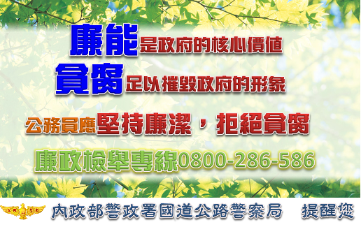 廉能市政府的核心